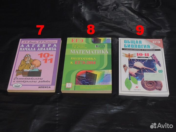 Учебники 9-10 класс, рабочие тетради 10-11 класс