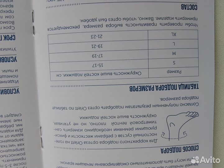 Ортез на голеностоп детский orlett LAB-201(P) - L