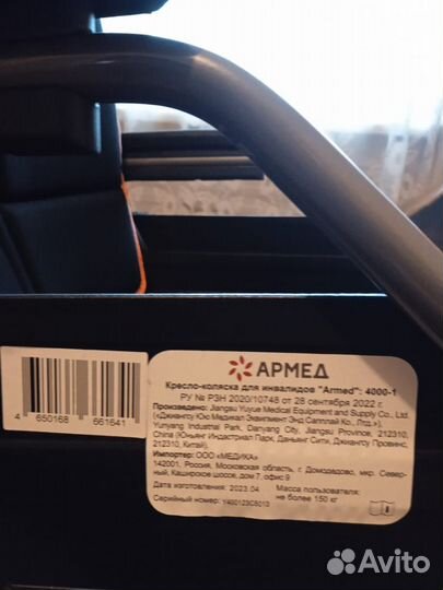 Кресло-коляска