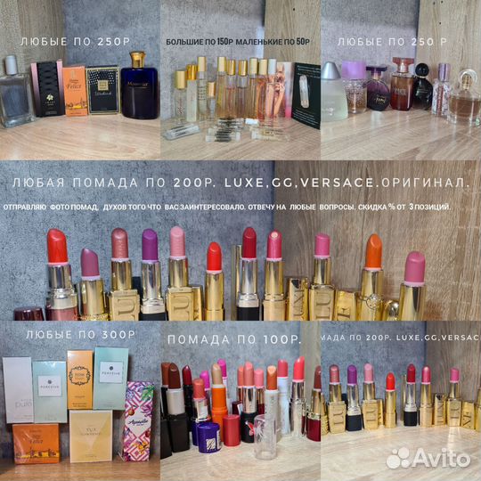 Косметика avon, oriflame в профиле lux
