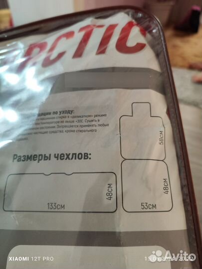 Чехлы на автомобильные сидения бу