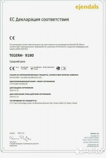Перчатки виброзащитные tegera 9180 / Размер 9
