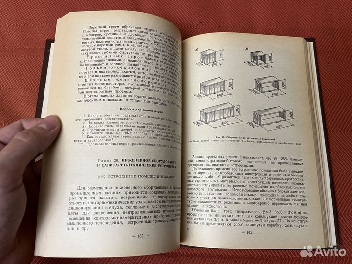 Строительное дело Булгаков 1980