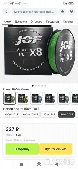 Катушка рыболовная бу