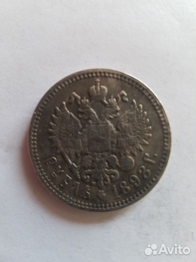 Монета 1893