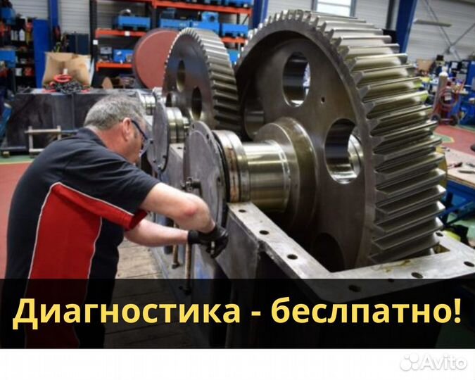 Ремонт промышленных редукторов