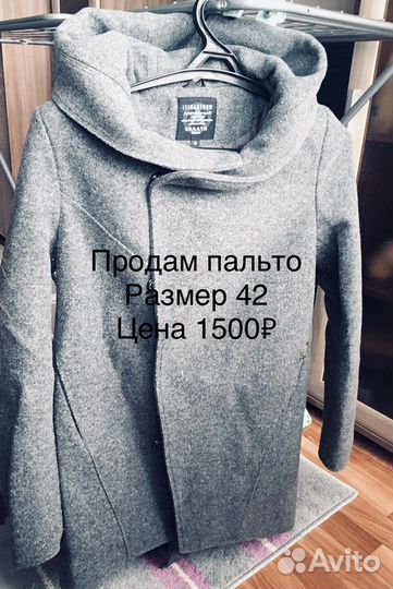 Пальто женское