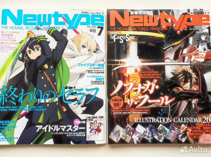 Аниме-журналы Nyan Type, Newtype