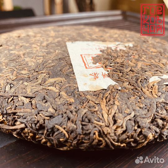 Китайский чай