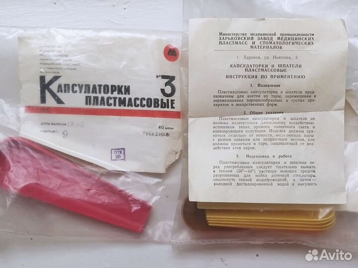 Капсулаторки и шпатели пластмассовые