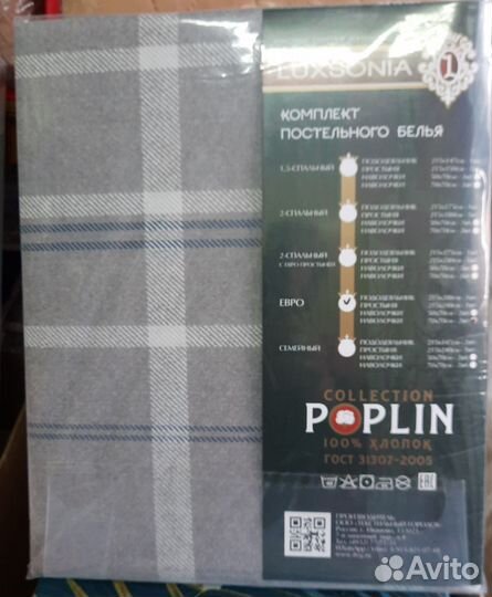 Постельное белье