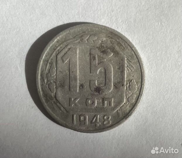 Продам монету 15 кореек 1948 года