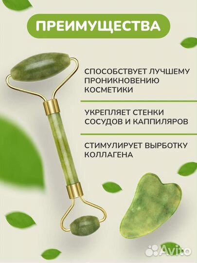 Массажный набор Гуаша