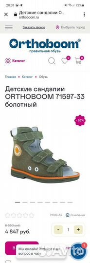 Сандалии 20 размер