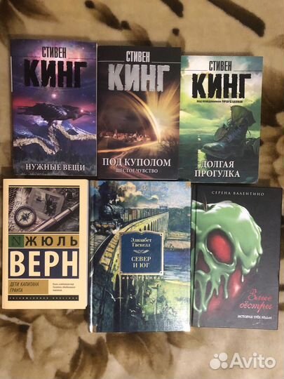 Книги Стивен Кинг и другие