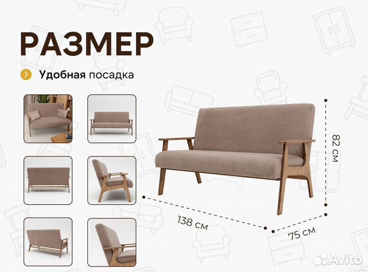 Диван в лофт