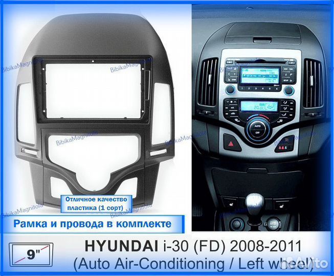 Магнитола Hyundai i30 FD 2008-2011г Климат 3/32GB