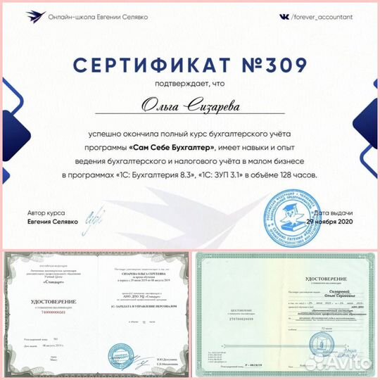 Услуги бухгалтера для ип и ооо