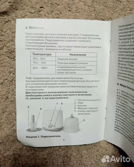 Стерилизатор и подогреватель Maman LS-В210