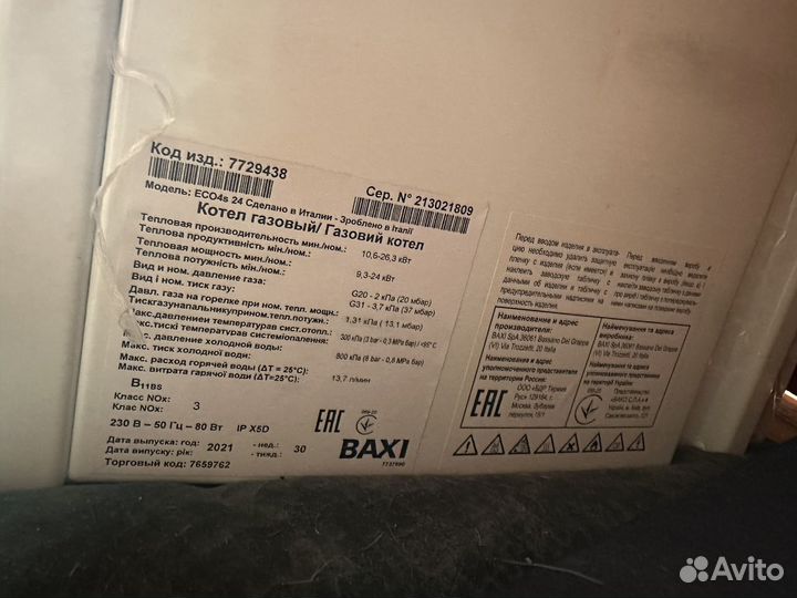 Газовый котел baxi ECO4S