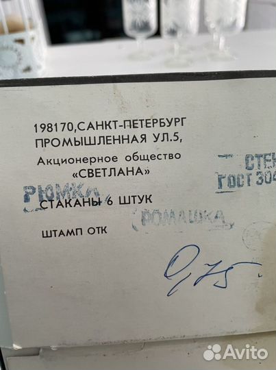 Рюмки хрусталь СССР