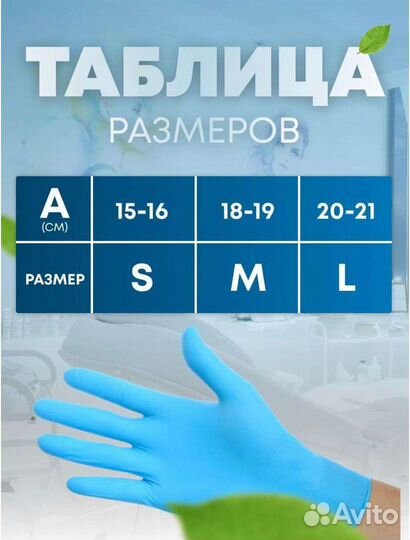 Перчатки нитрил виниловые