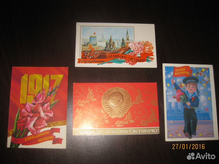 Советские атрибуты Октября 1917 года