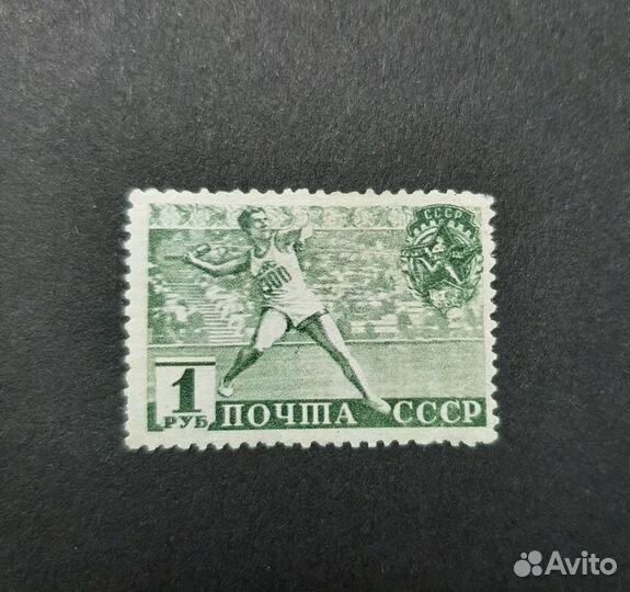 Марка СССР 652А редкая с сертификатом