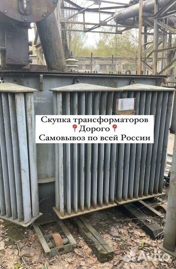 Трансформатор б\у арт56387