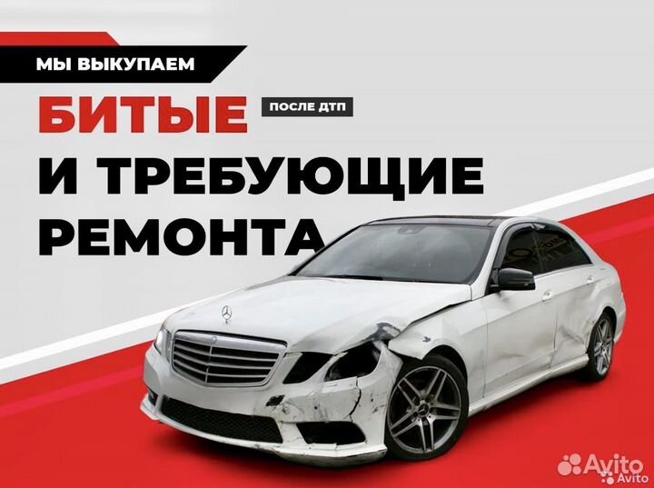 Выкуп авто Омск / Автовыкуп / Скупка авто