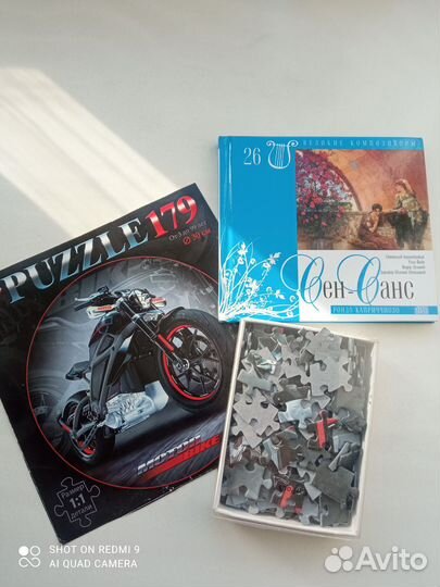 Коллекция Великие композиторы