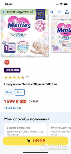 Памперсы подгузники для детей