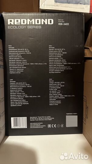 Блендер redmond RSB-3402