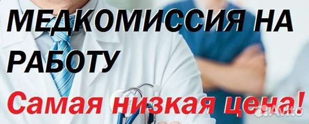 Характеристика на работу и М комиссии дистанционно