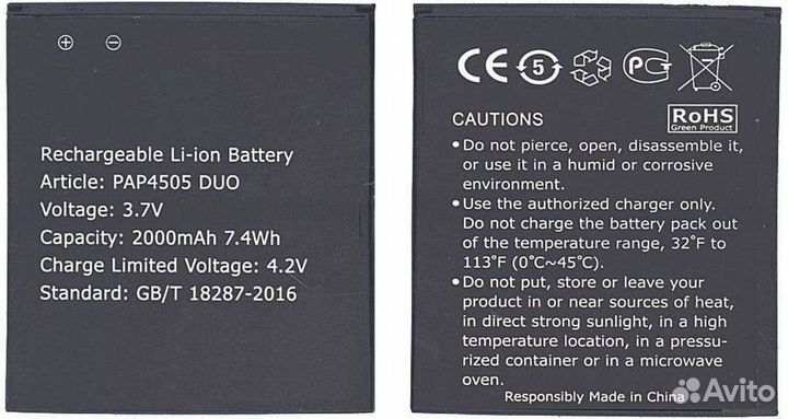 Аккумулятор для Prestigio 4505 Multiphone