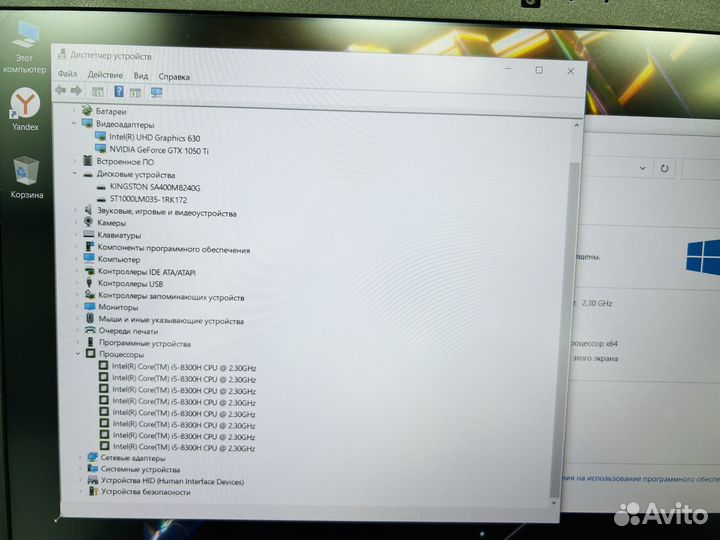 Игровой Ноутбук Asus i5-8300H GTX1050ti