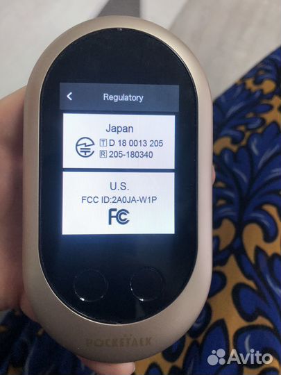 Электронный переводчик