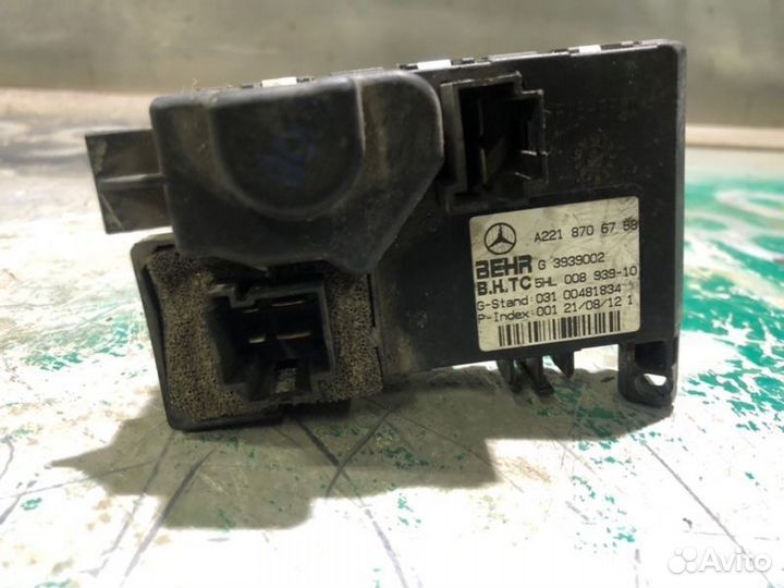 Реле вентилятора печки Mercedes-Benz S-Class W221