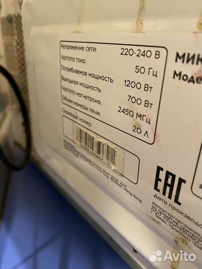 Микроволновая печь