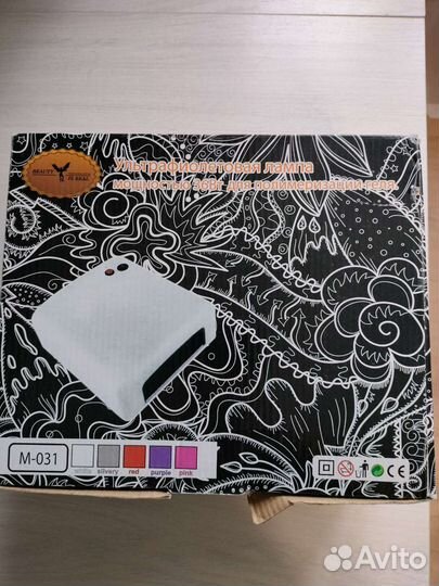 Ультрафиолетовая лампа