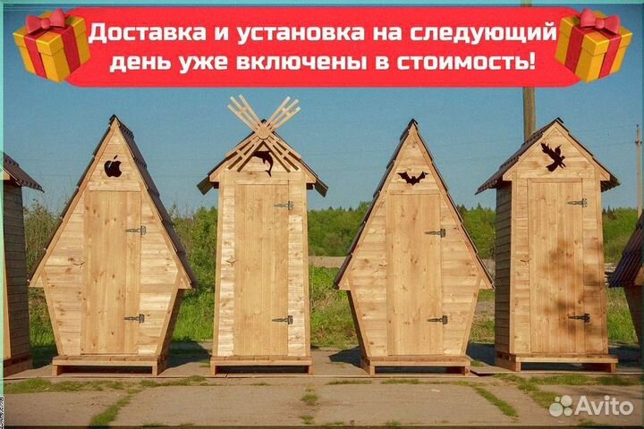 Дачный туалет от производителя Э878