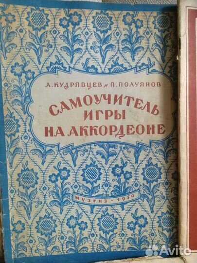 Словари и самоучители