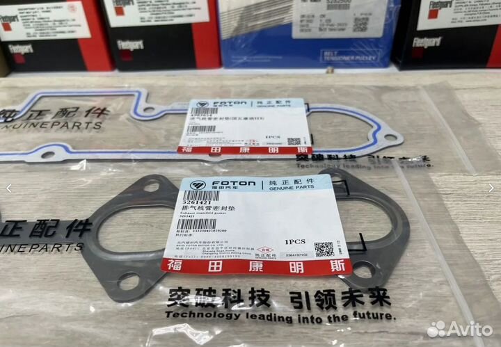 Прокладки коллектора (впуск,выпуск) Cummins 2.8