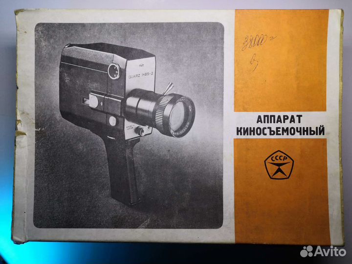 Кинокамера Кварц-1х8С-2