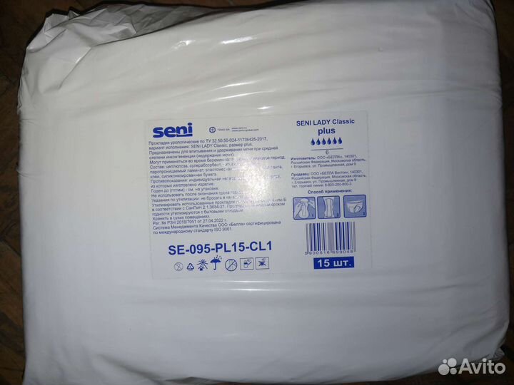 Урологические прокладки женские seni