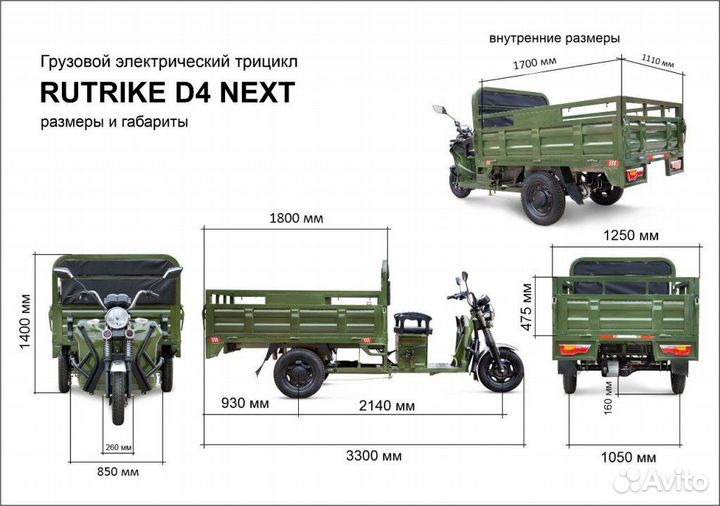 Грузовой электротрицикл Rutrile