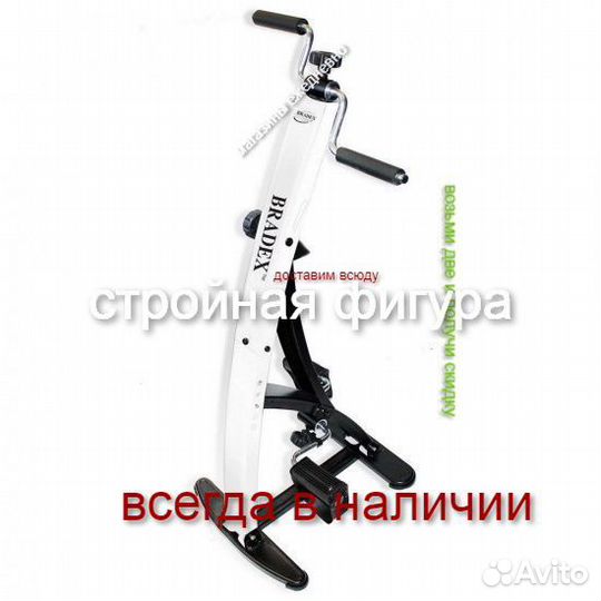 Тренажёр дуал байк