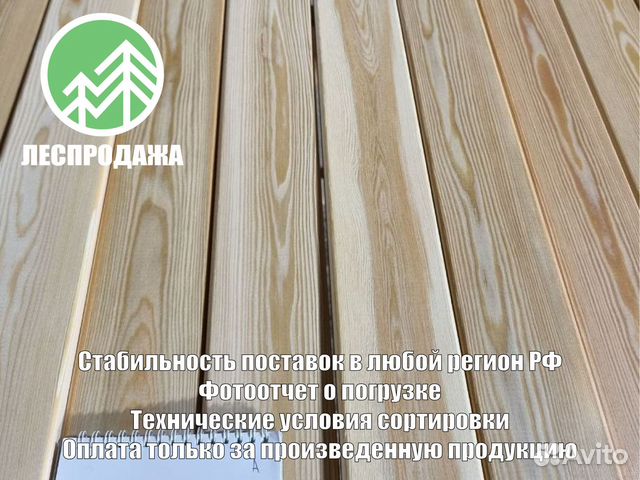 Доска лиственница от производителя купить в Воронеже | Товары для дома ...