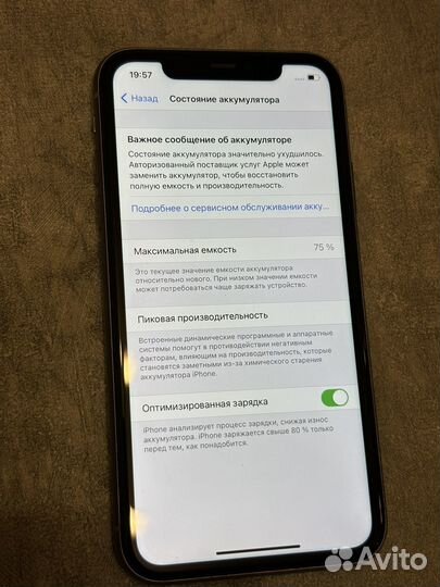 iPhone 11, 64 ГБ