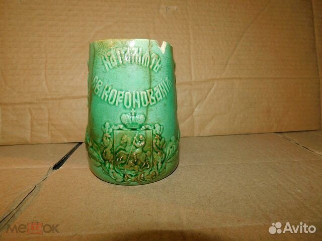 Старинная, кружка на память коронования Никовая 2